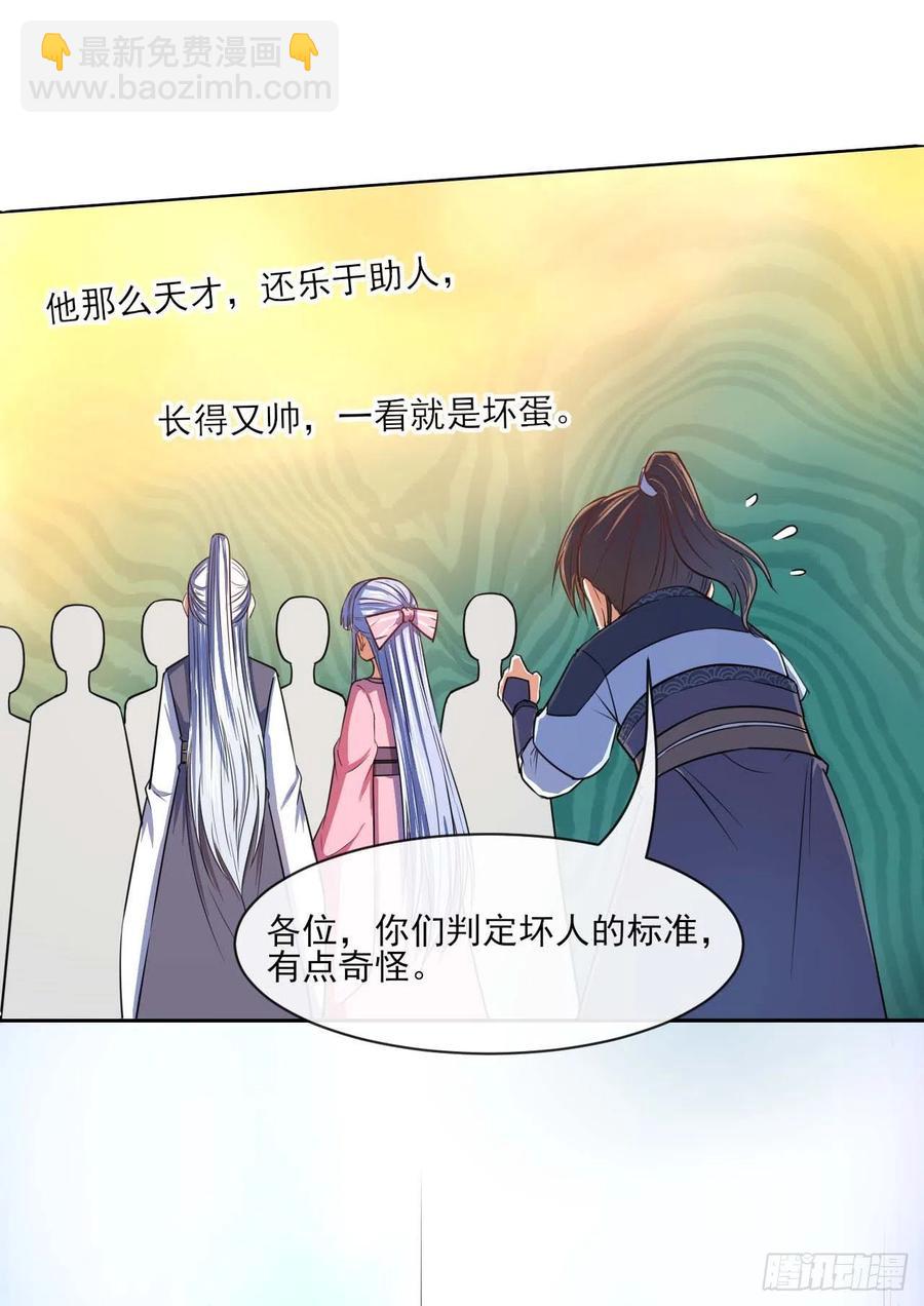 086魔宗浮出水面-第86话