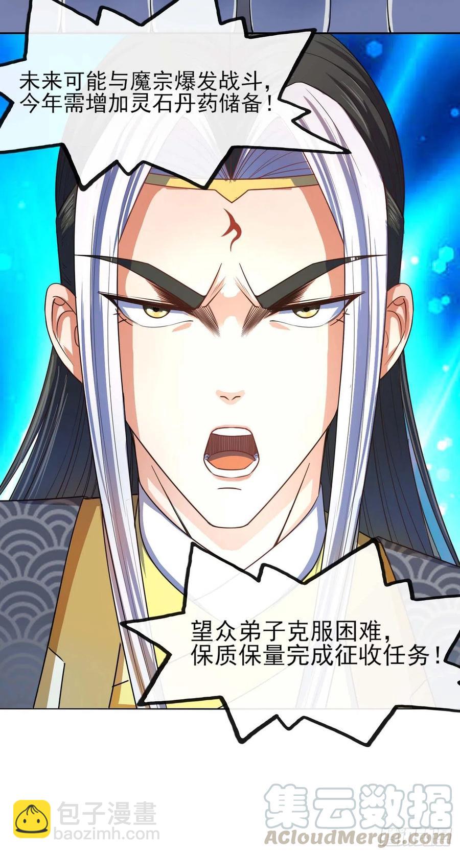 086魔宗浮出水面-第86话