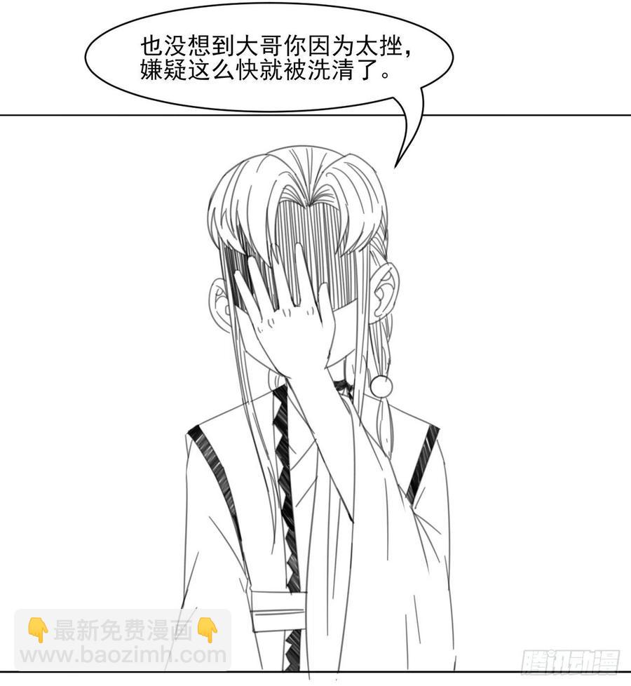 086魔宗浮出水面-第86话