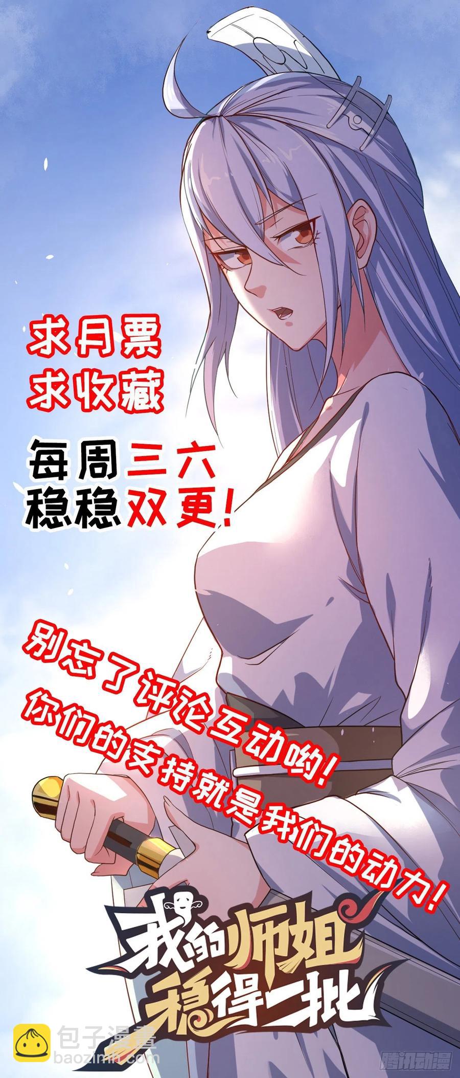 086魔宗浮出水面-第86话