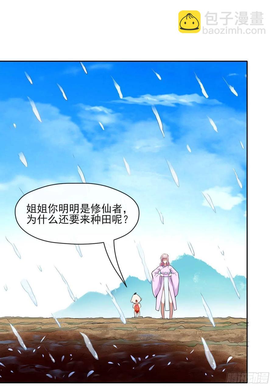 088在人间-第88话