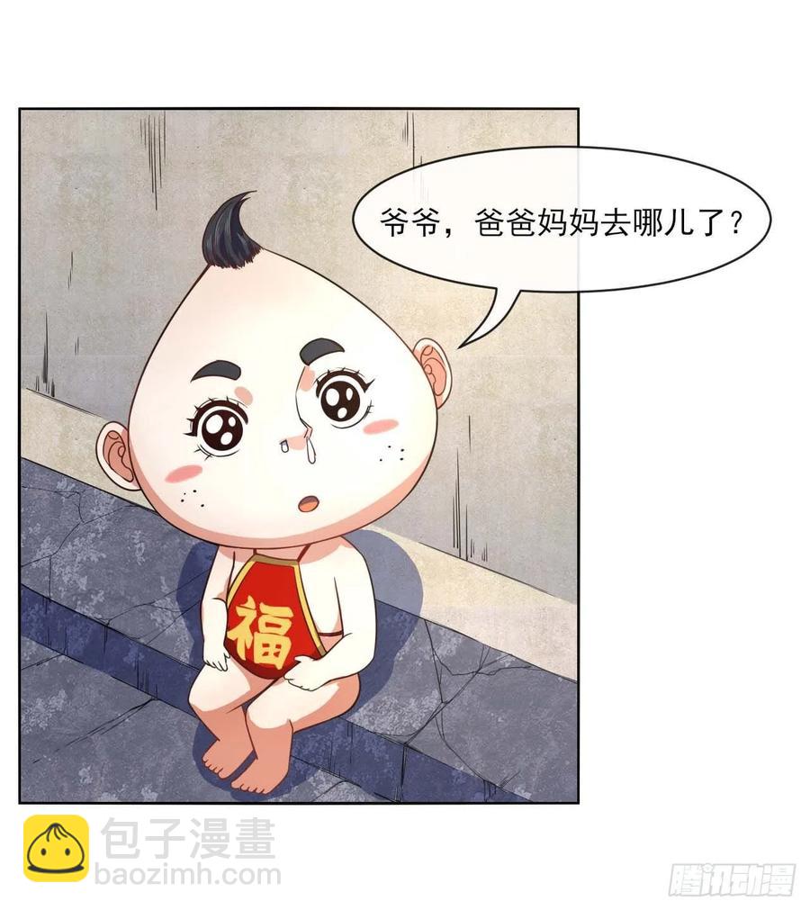 088在人间-第88话