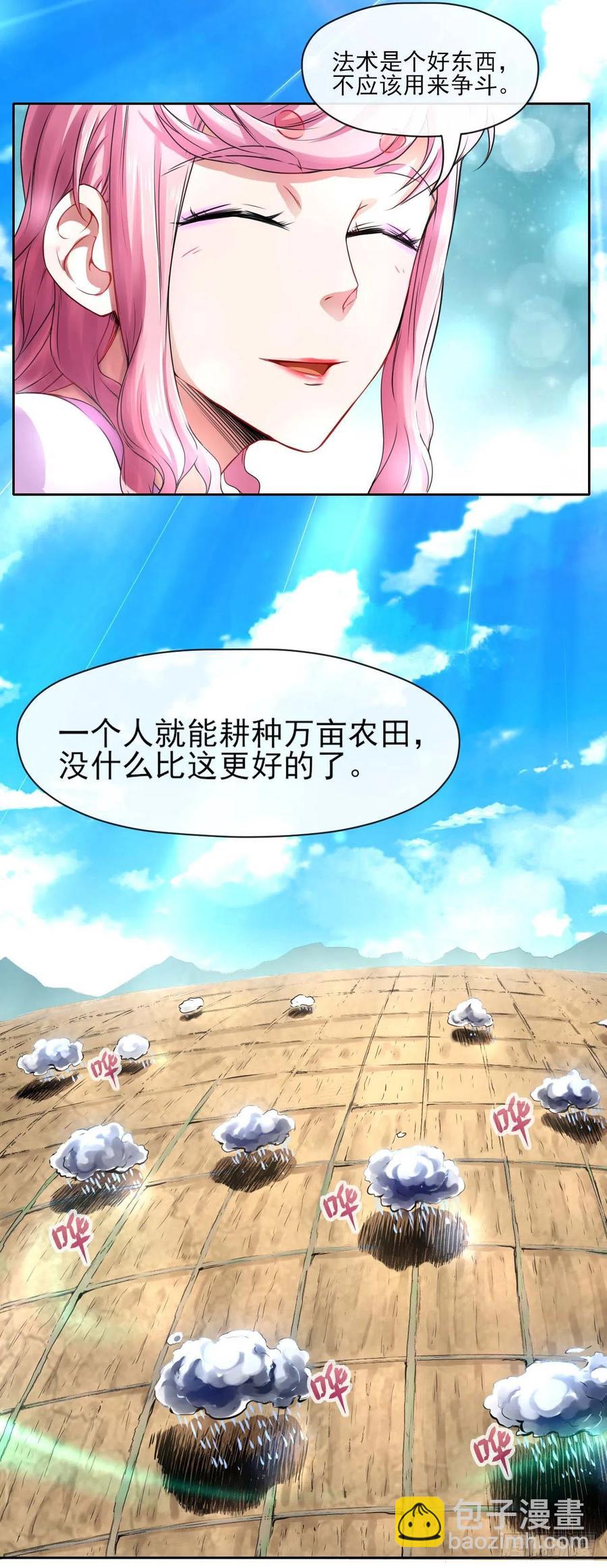 088在人间-第88话
