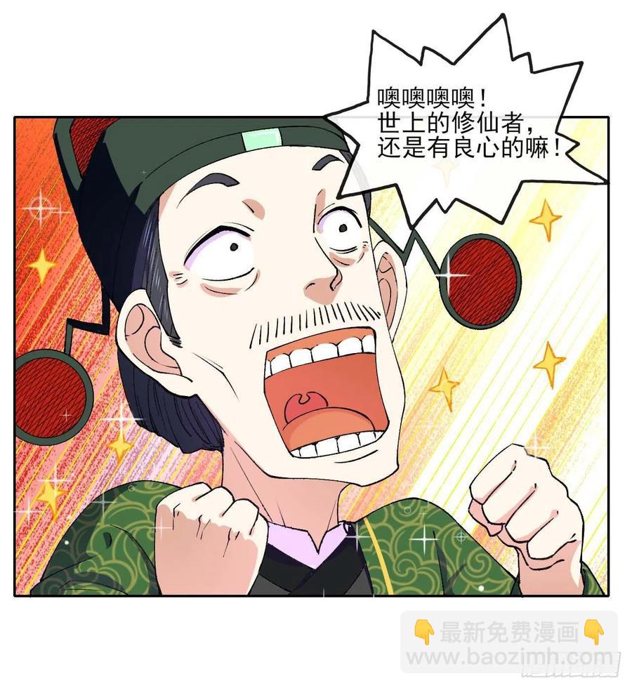 088在人间-第88话