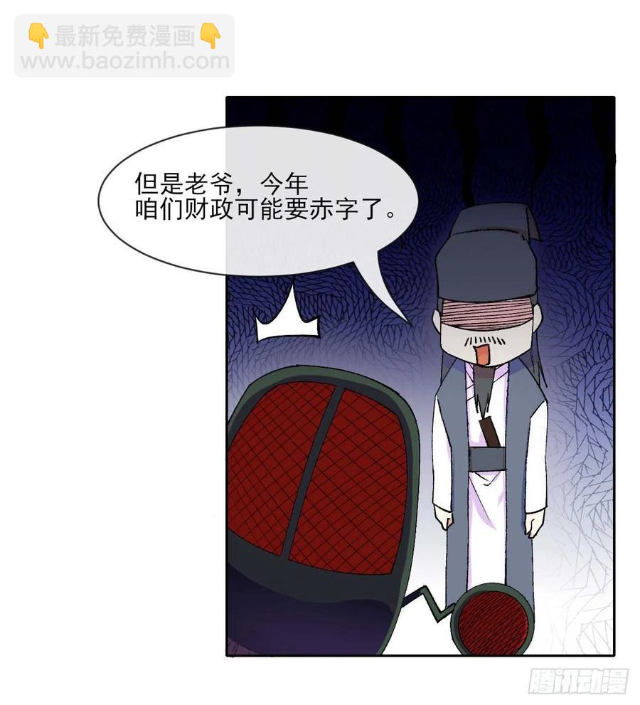 088在人间-第88话