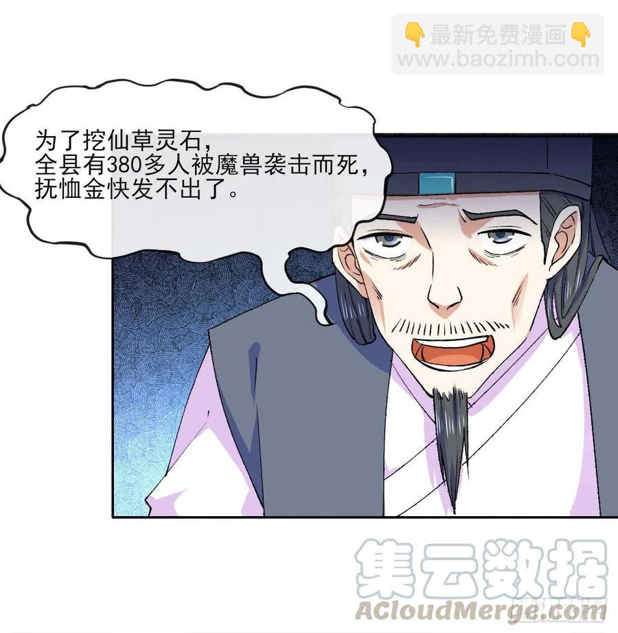 088在人间-第88话