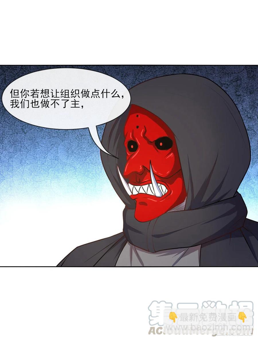 088在人间-第88话