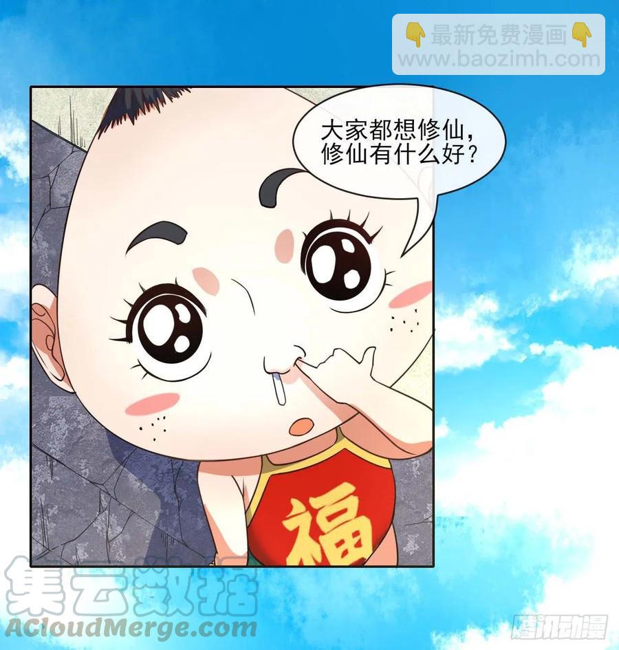 088在人间-第88话