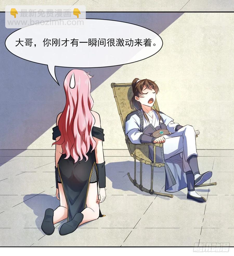 090为何修仙(1/2)-第90话