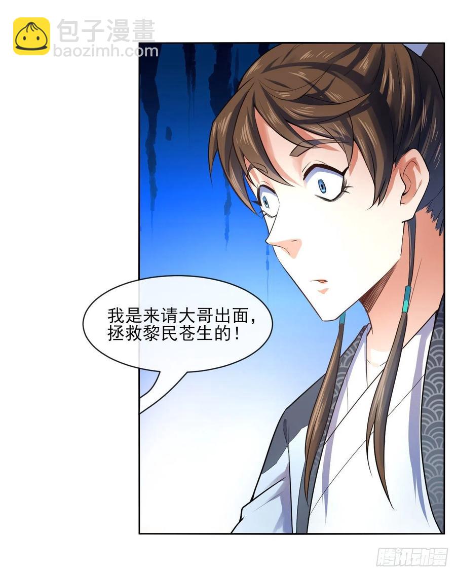 090为何修仙(1/2)-第90话