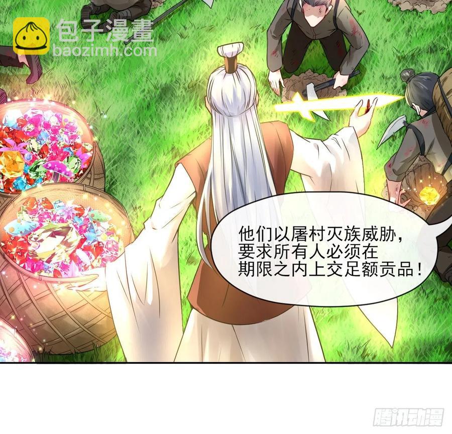 090为何修仙(1/2)-第90话