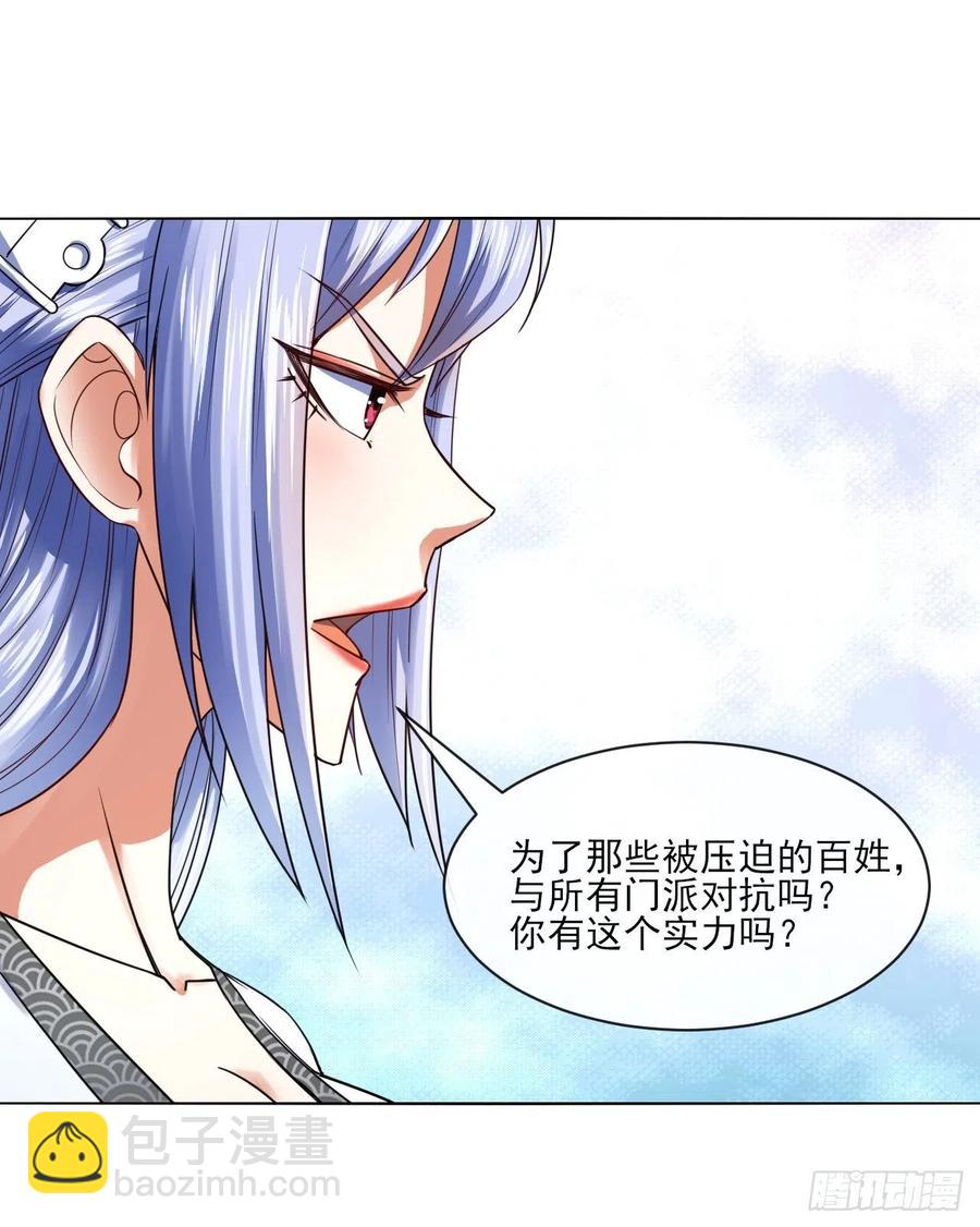 090为何修仙(1/2)-第90话