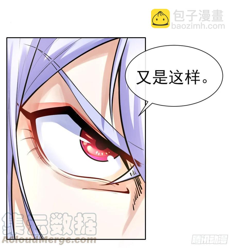 090为何修仙(1/2)-第90话