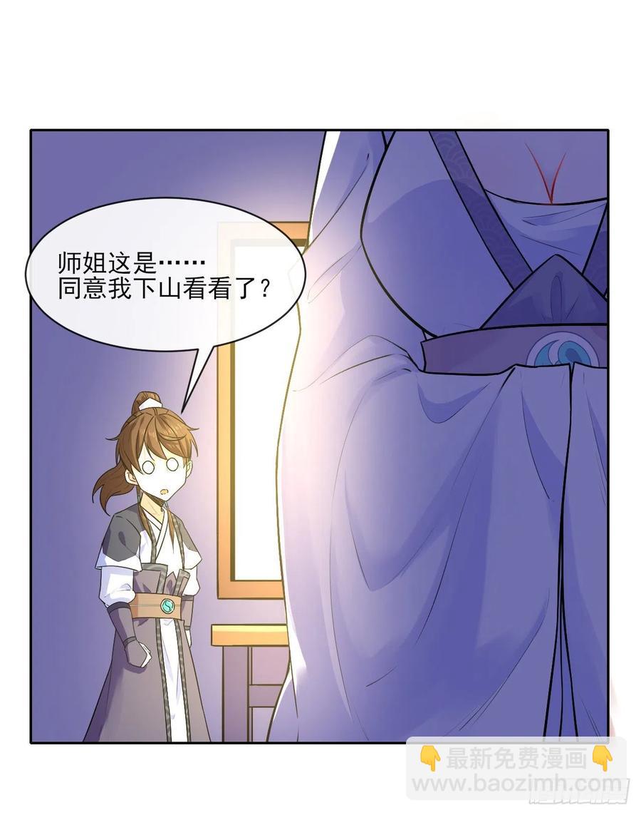090为何修仙(1/2)-第90话