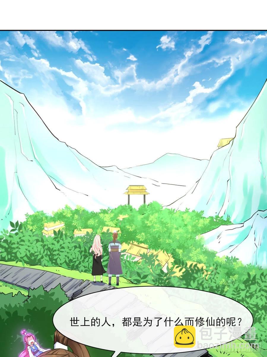090为何修仙(1/2)-第90话