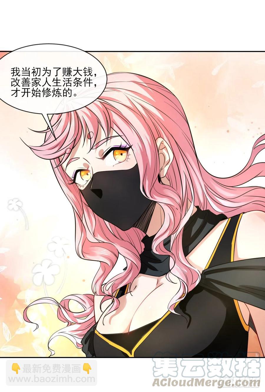 090为何修仙(1/2)-第90话