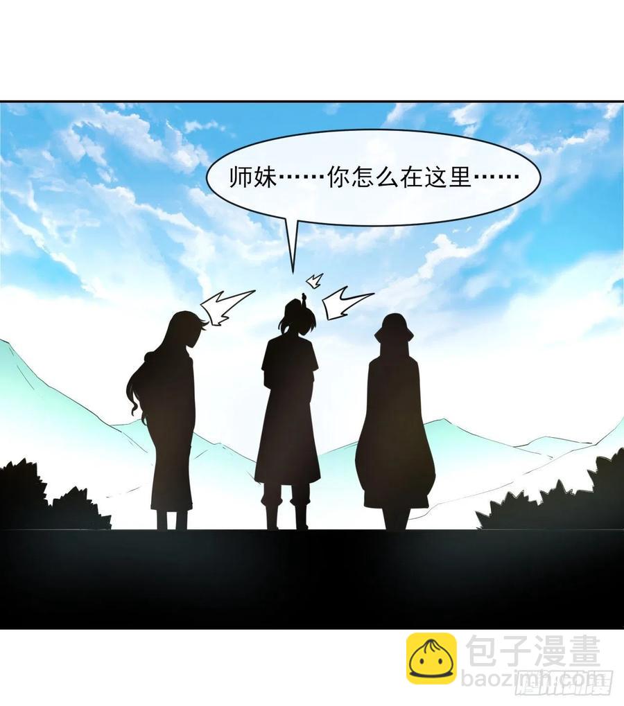 090为何修仙(1/2)-第90话