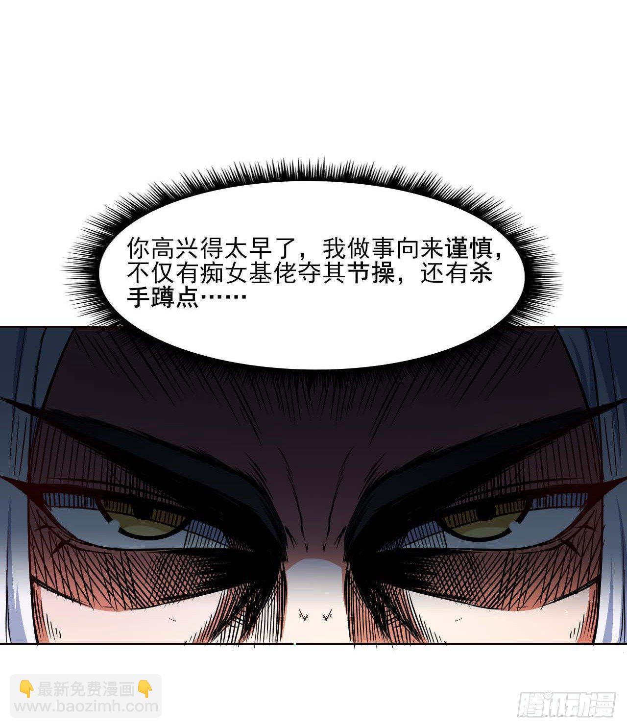 009十友上仙-第10话