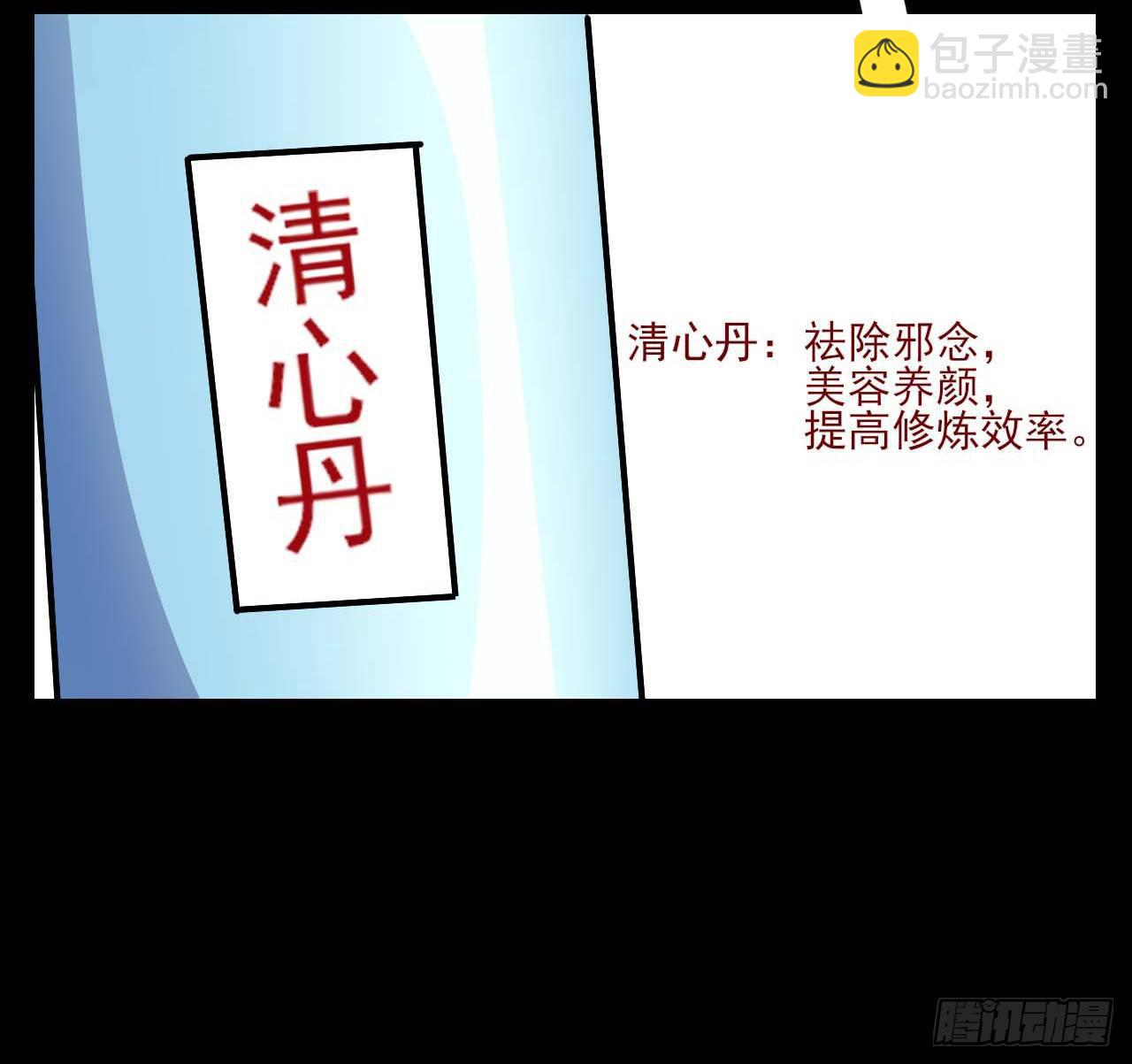 009十友上仙-第10话