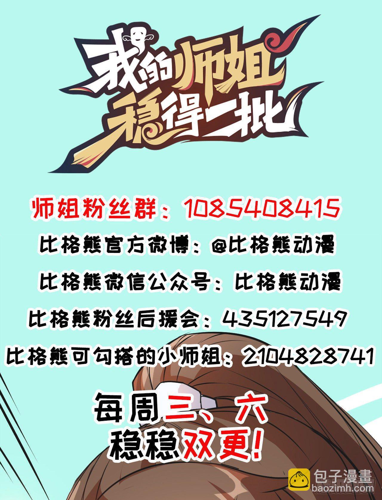 009十友上仙-第10话