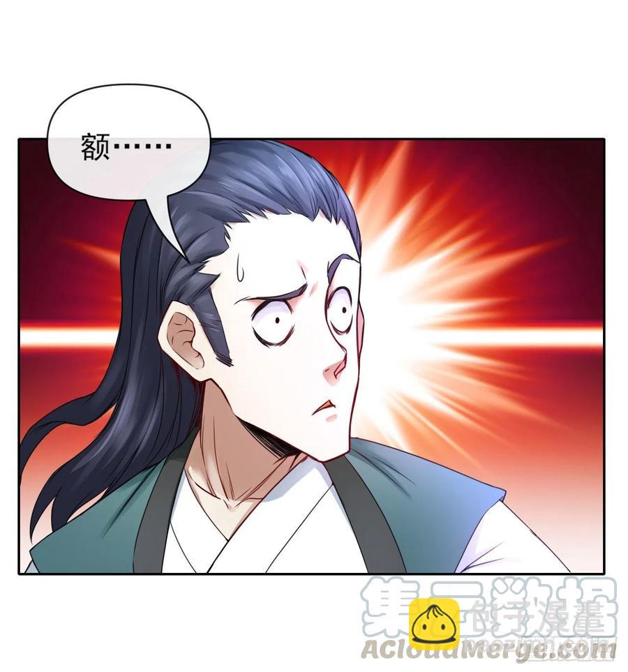 092仙长来了(1/2)-第92话