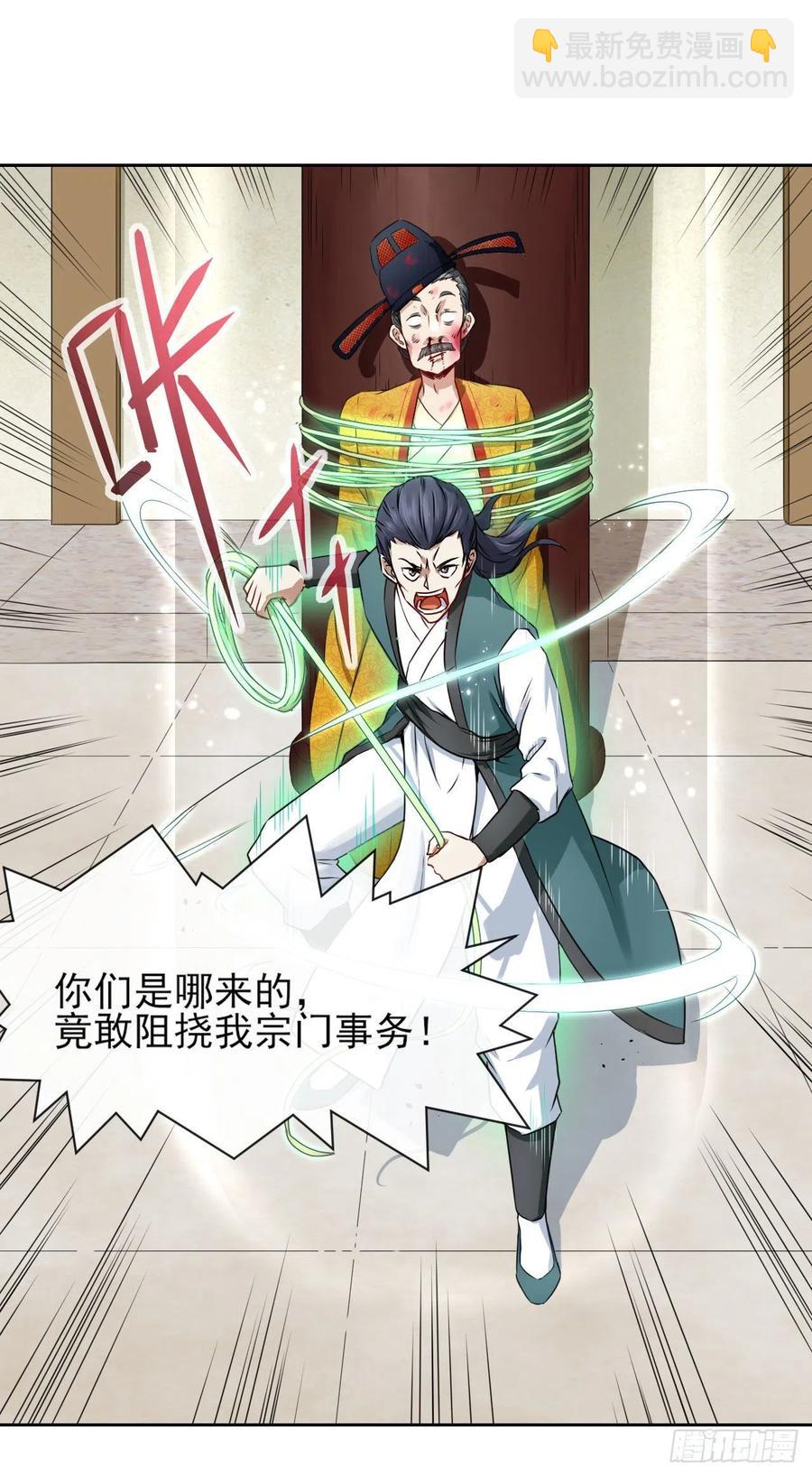 092仙长来了(1/2)-第92话
