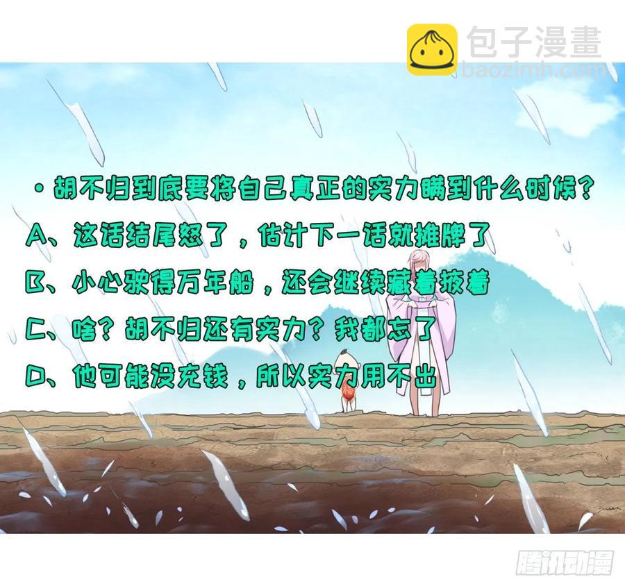 092仙长来了(1/2)-第92话