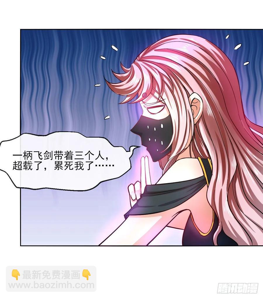 092仙长来了(1/2)-第92话