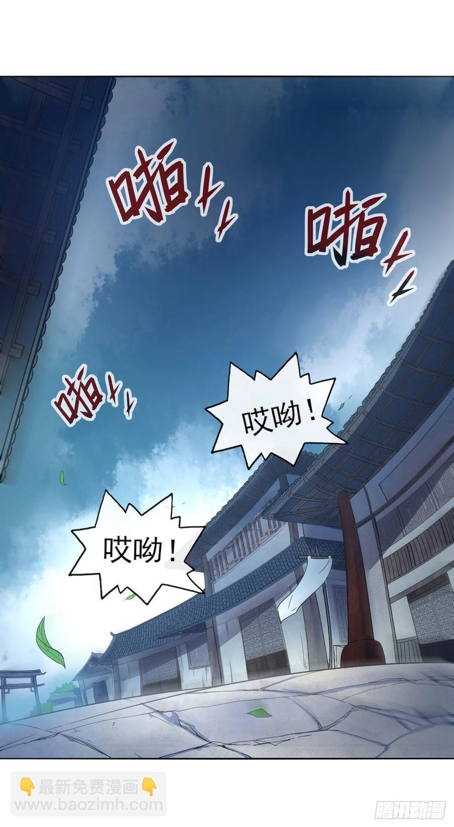 092仙长来了(1/2)-第92话