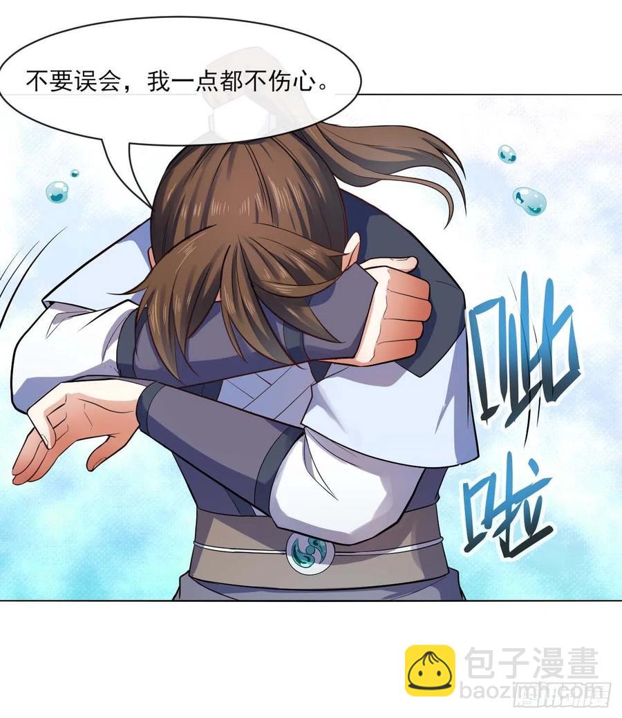 094顶级搅屎棍(1/2)-第94话
