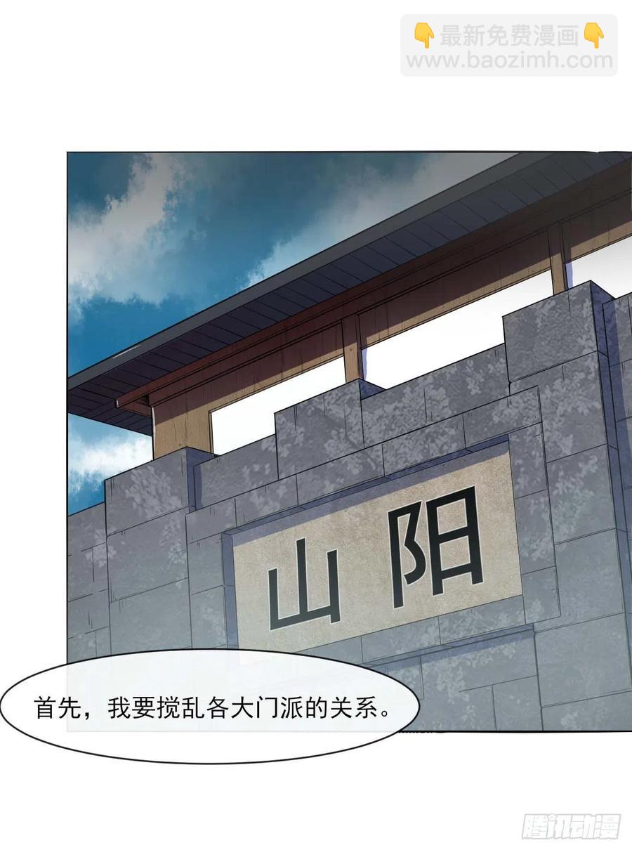 094顶级搅屎棍(1/2)-第94话