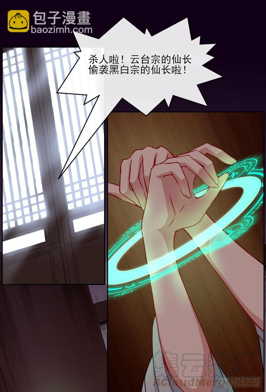 094顶级搅屎棍(1/2)-第94话