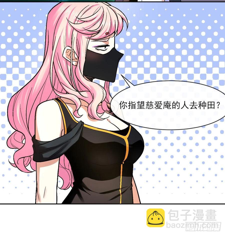 094顶级搅屎棍(1/2)-第94话