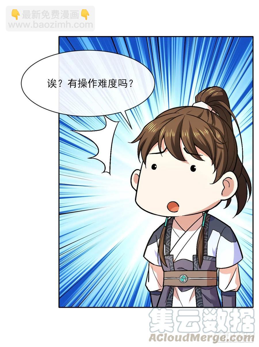 094顶级搅屎棍(1/2)-第94话