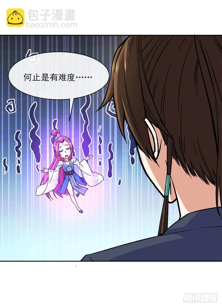 094顶级搅屎棍(1/2)-第94话