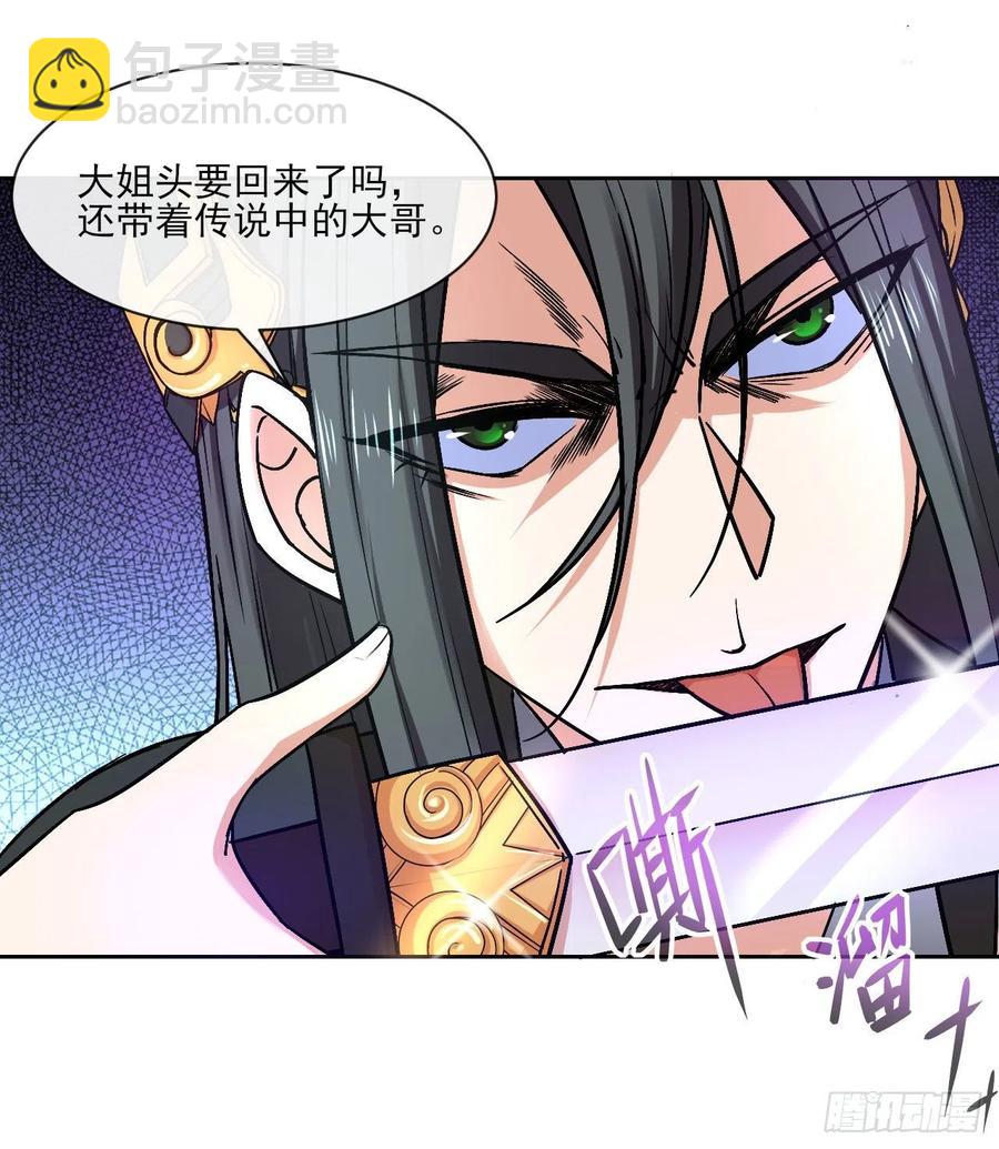 094顶级搅屎棍(1/2)-第94话