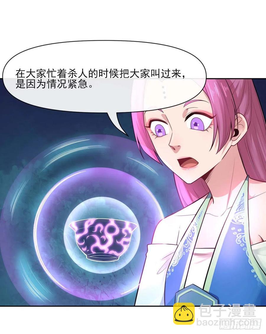096慈爱庵领袖-第96话