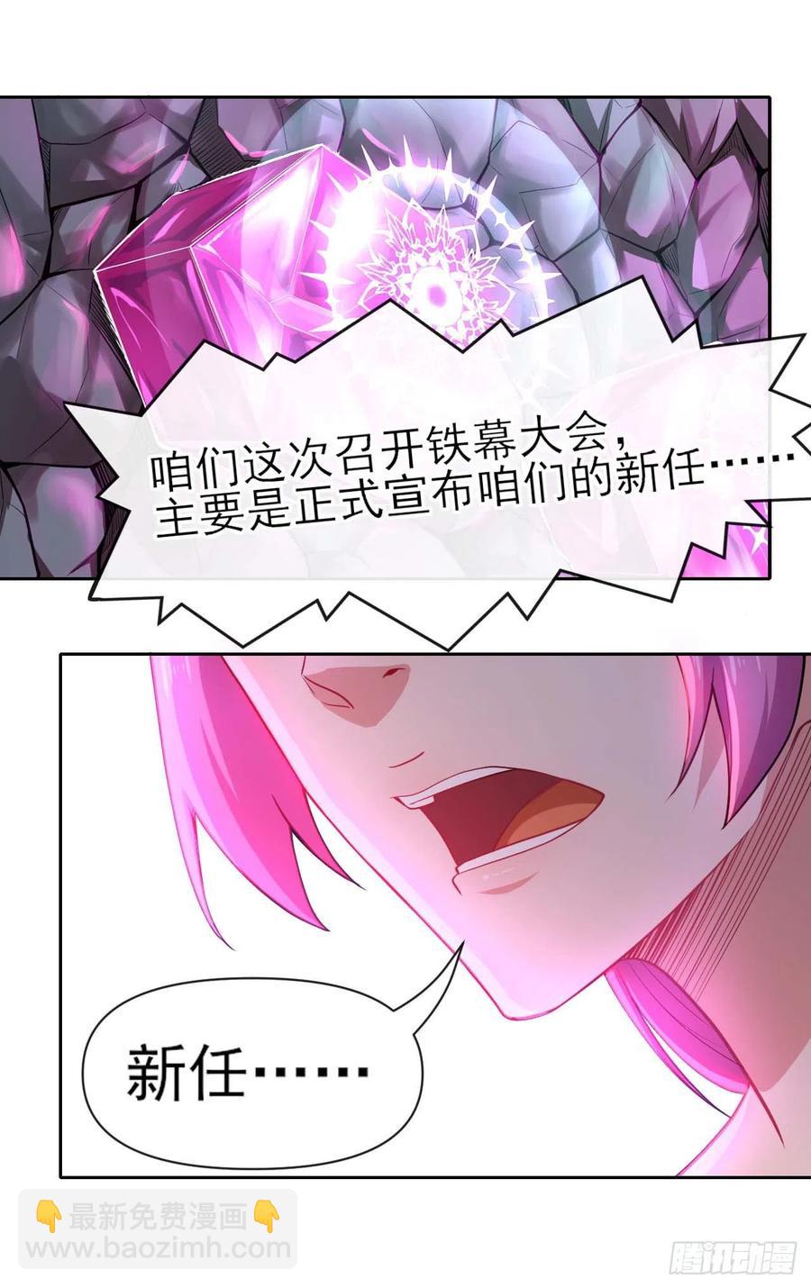 096慈爱庵领袖-第96话