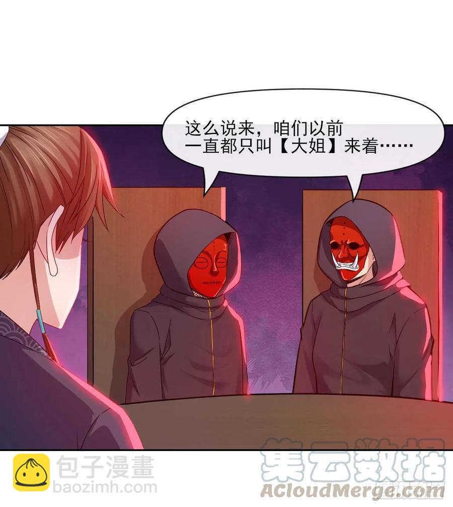 096慈爱庵领袖-第96话