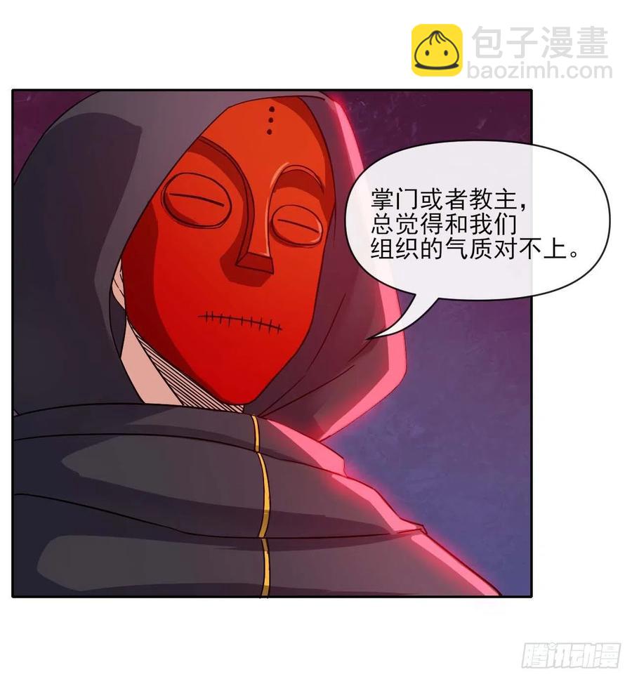 096慈爱庵领袖-第96话
