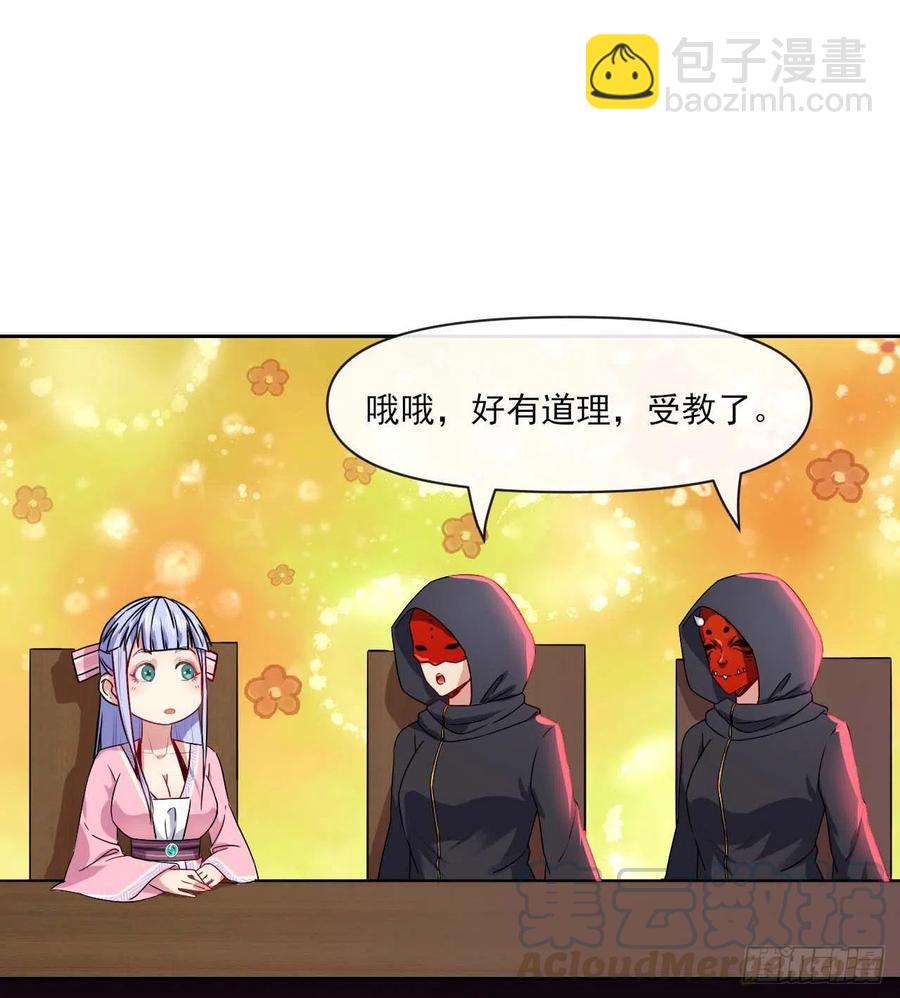 096慈爱庵领袖-第96话