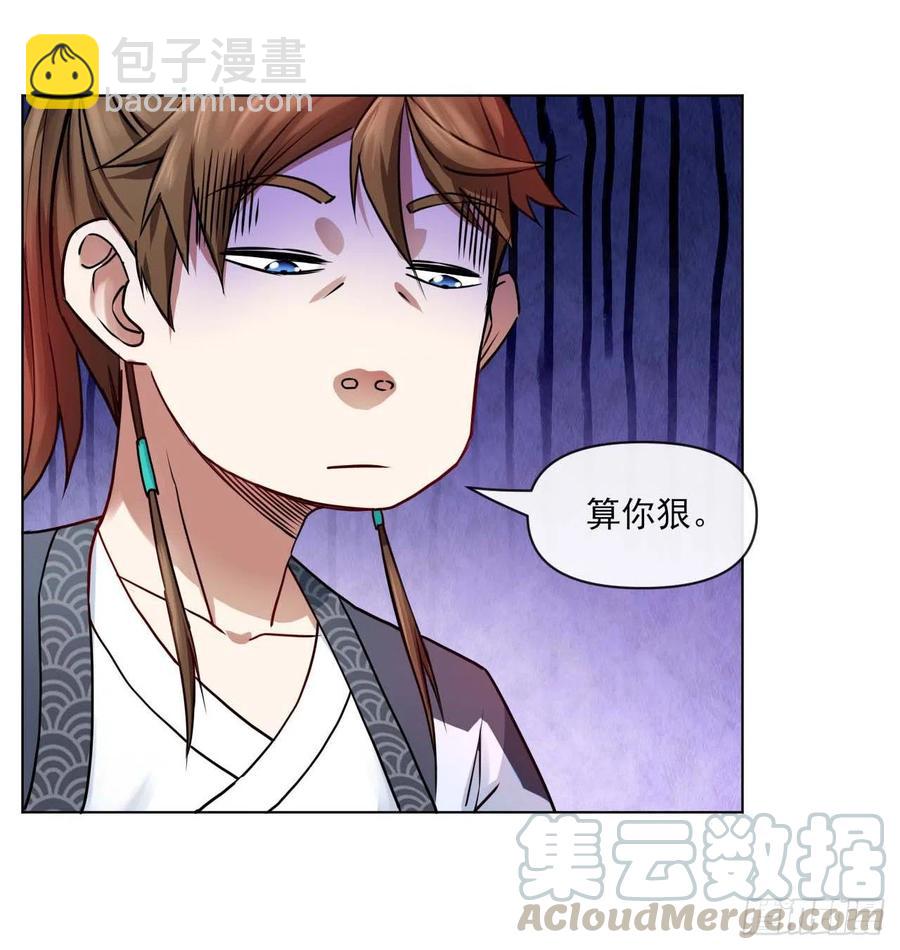 096慈爱庵领袖-第96话