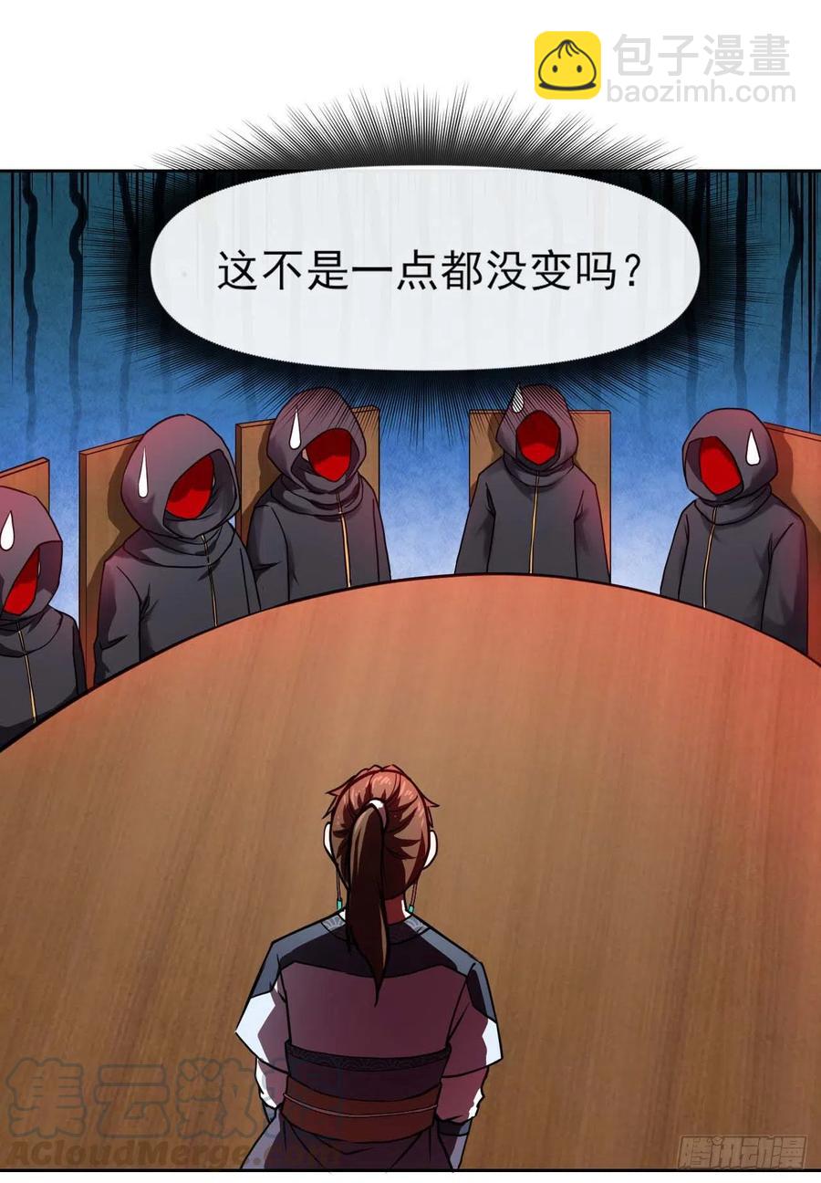 096慈爱庵领袖-第96话