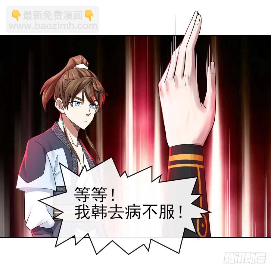 096慈爱庵领袖-第96话