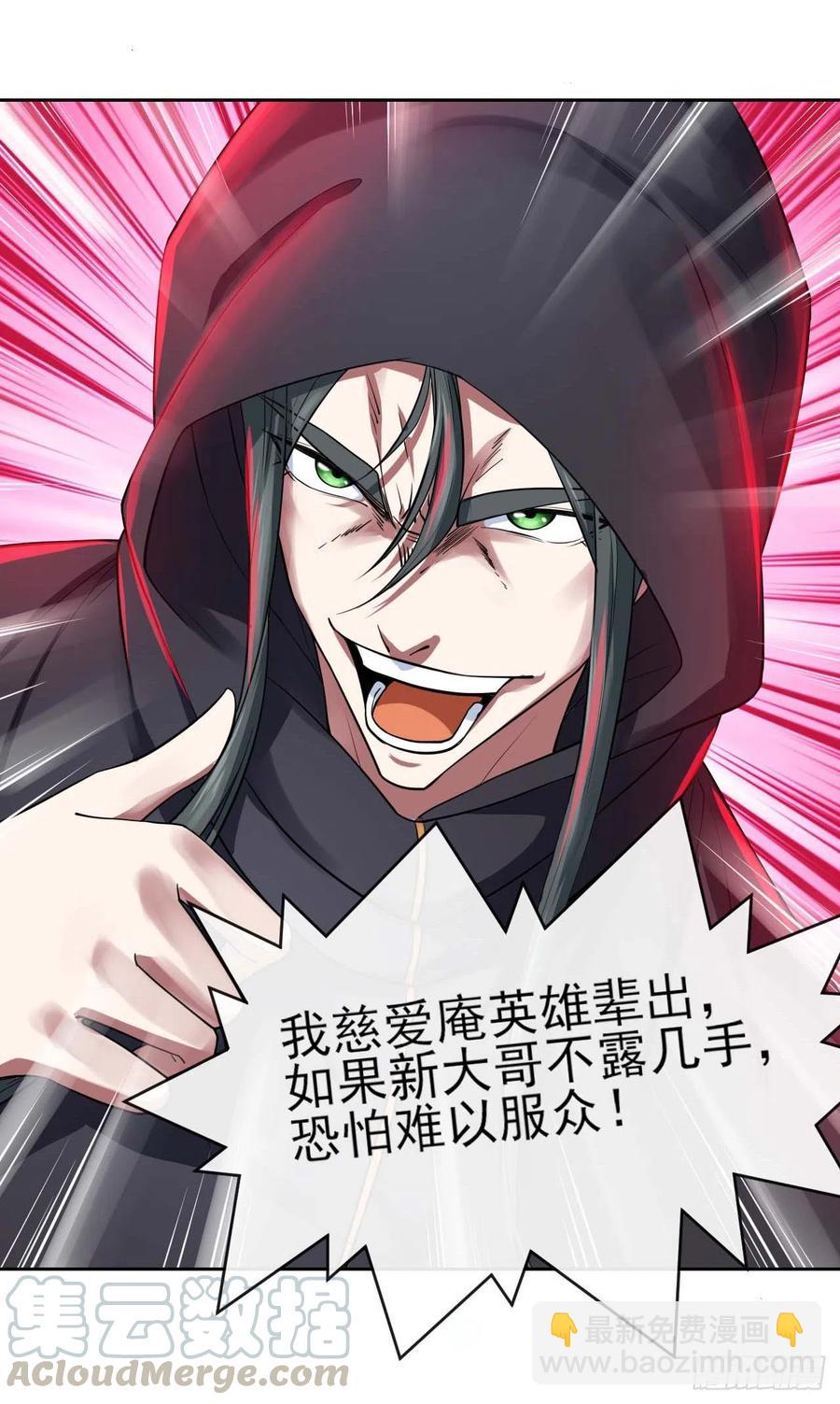 096慈爱庵领袖-第96话