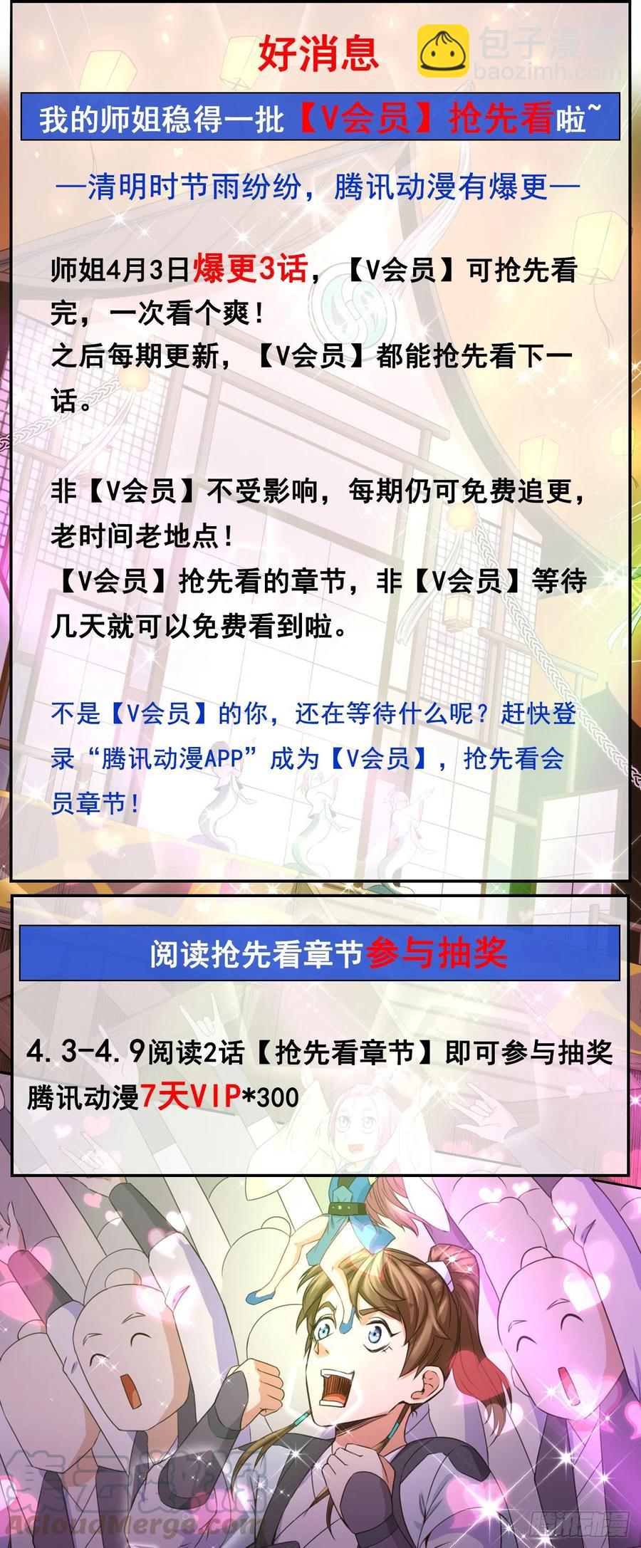 096慈爱庵领袖-第96话