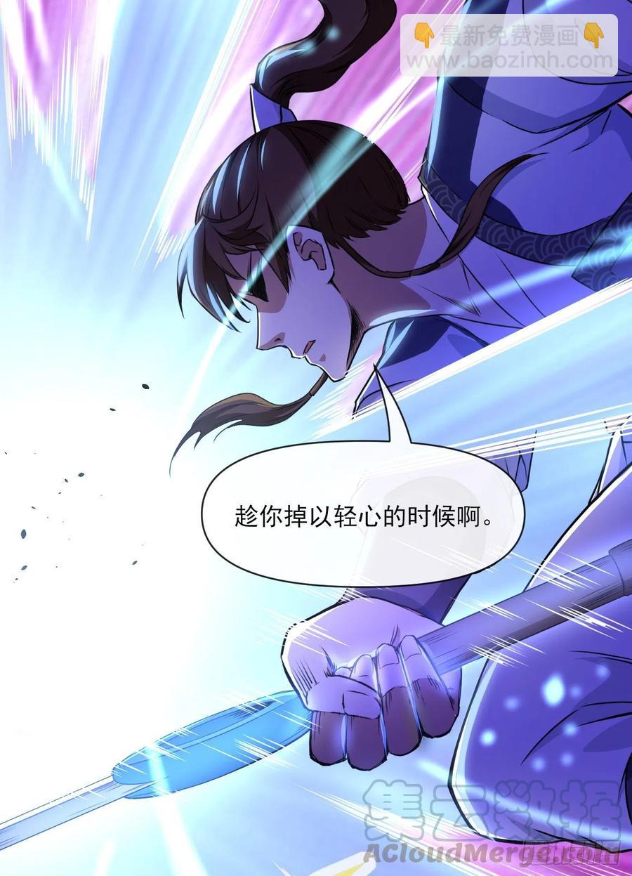 098我摊牌了(1/2)-第98话