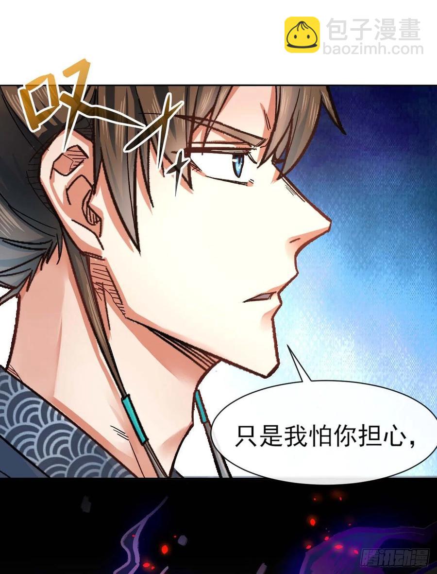 098我摊牌了(1/2)-第98话