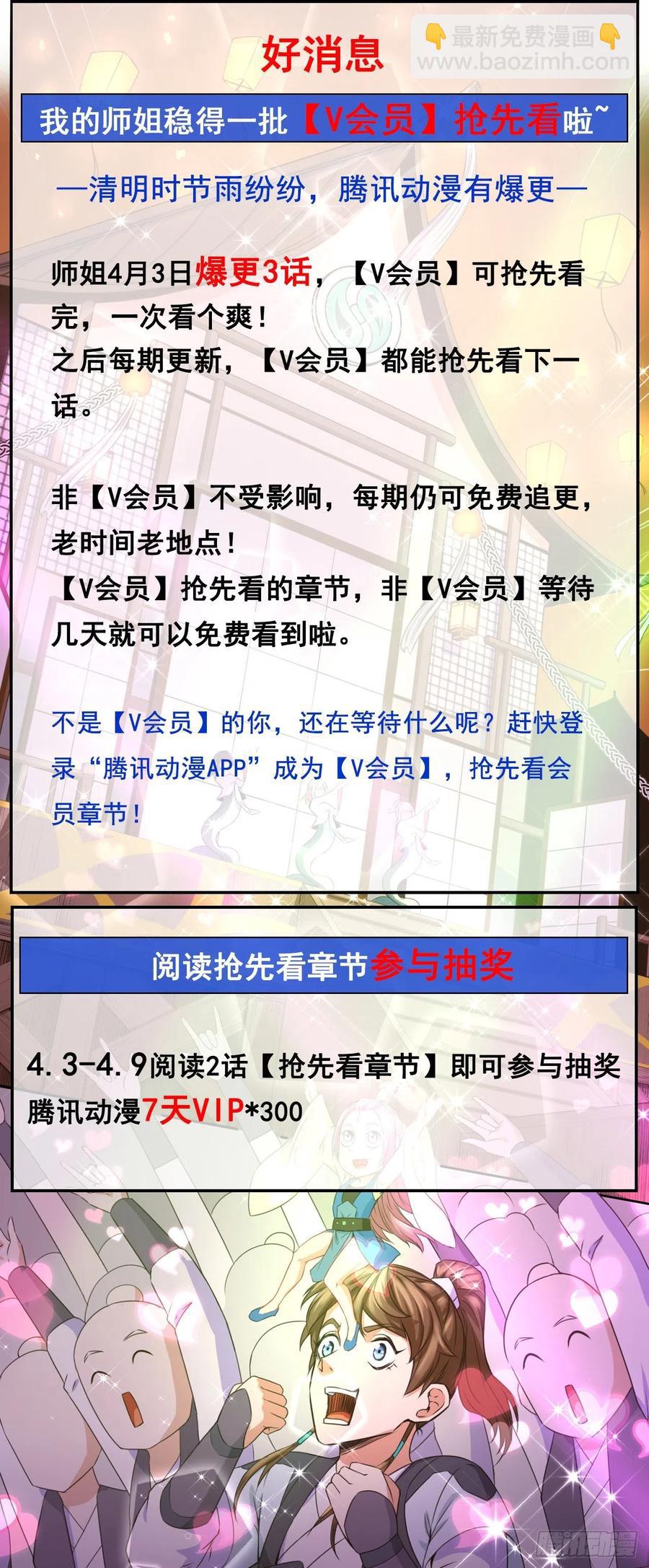 098我摊牌了(1/2)-第98话