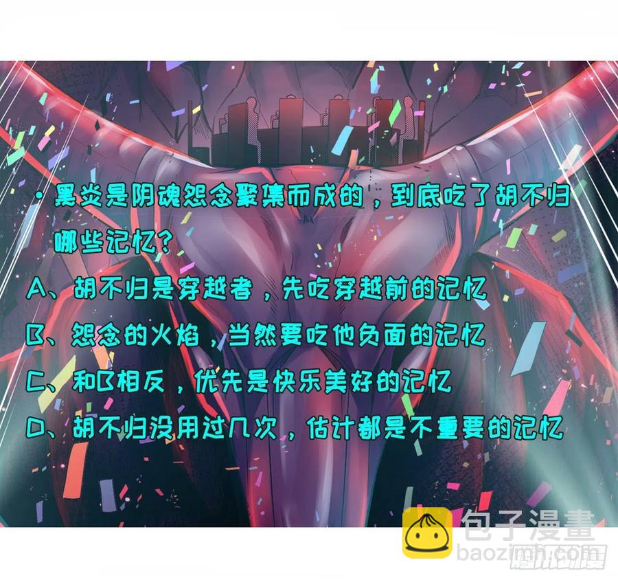 098我摊牌了(1/2)-第98话